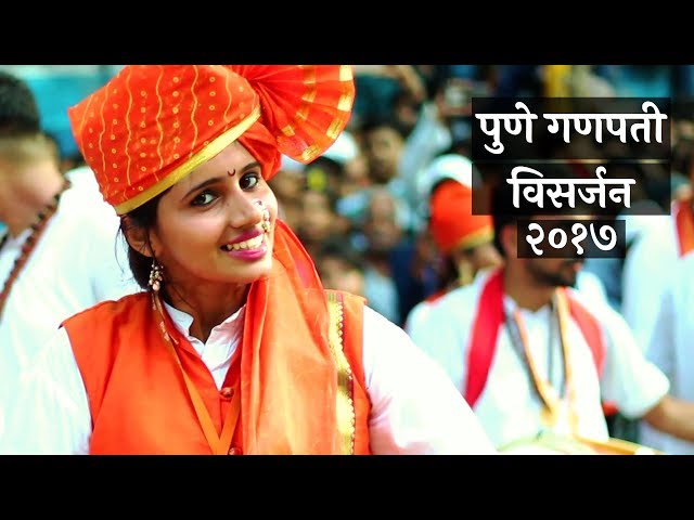 Pune Ganpati Visarjan 2017 | Marathi Kida