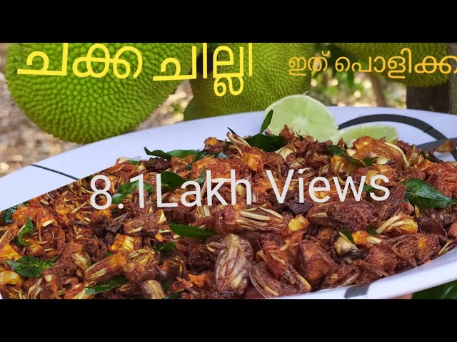 ചക്ക ചില്ലി തിന്നാൽ ചിക്കൻ ചില്ലി വേണ്ട //Jackfruit Chilly //Tick tock Viral Recipe //Simple Recipe