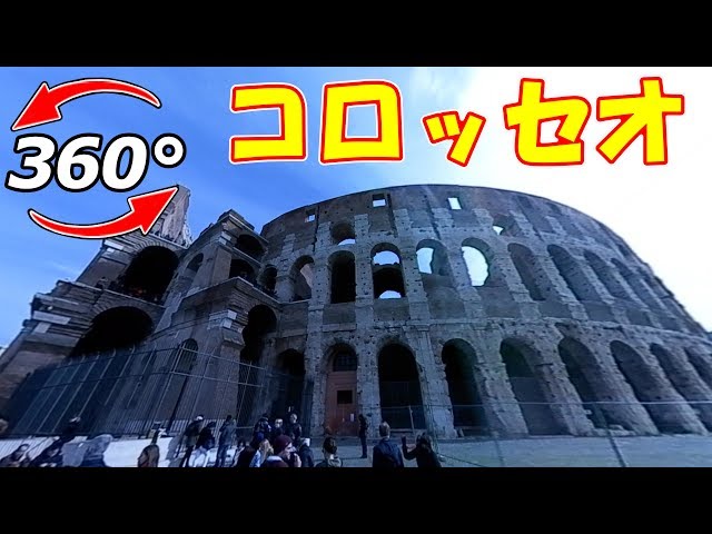 【360 videos】Italy travel🛫 Ancient Roman symbol✨, I went to the Colosseum💨