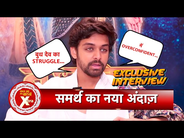 Samarth Jurel Shares Insights About His Portrayal of Lord Buddha | SBB Xtra