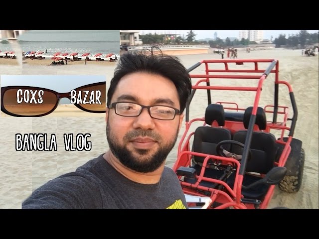 Cox's Bazar Bangladesh 10 Minutes Bangla HD Travel Vlog