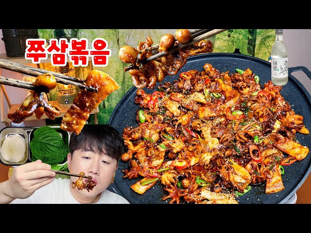 매운음식이 땡겨서 매콤한 쭈꾸미삼겹살 먹방🐙🥩쭈삼은 진리지｜Spicy Stir-fried Octopus Mukbang eating show ASMR Realsound