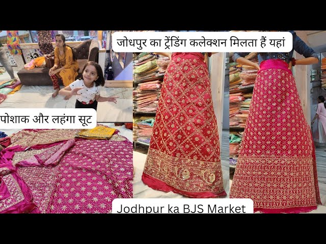 Rajputi Poshak - Suits - Saree ka Trending Collection Milta Hai Jodhpur k BJS Market | Wedding Shop