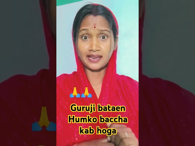 Guruji bataen  🙏🤓😂 #funny #comedy videos#trending #reels