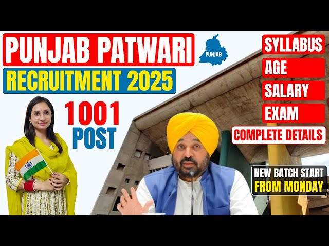 Punjab Patwari Recruitment 2025| 1001 Post |Syllabus, Age, Salary, |Complete Detail #competitionguru