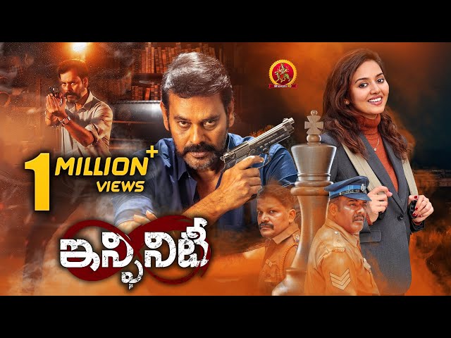 Latest Telugu Crime Thriller Movie | Infinity | Natarajan Subramaniam NATTY | Vidya Pradeep