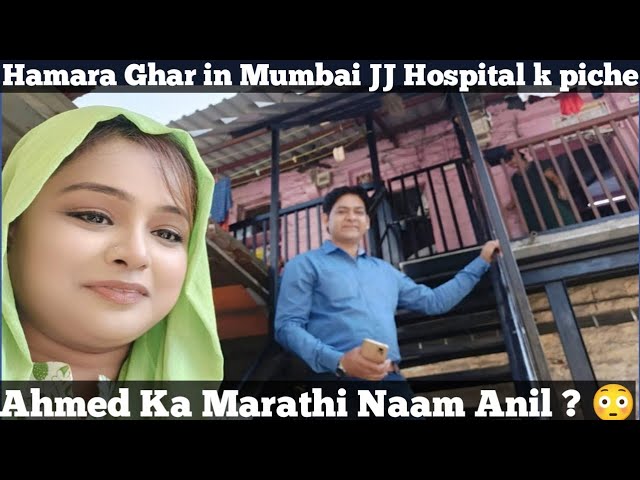 Mumbai mein Humara Ghar kaisa hai ab | #maroofanawazahmed #personalblog #mumbaiblog #trend #viral