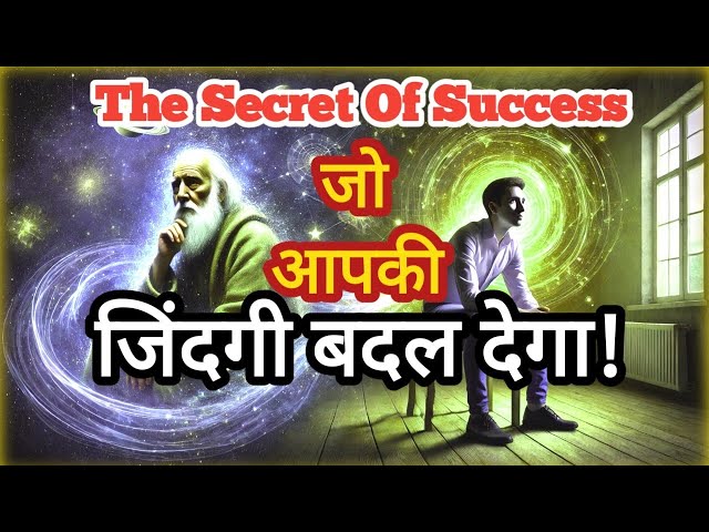 Positive Soch Ki Shakti | आपकी जिंदगी बदल शक्ति है | motivational video | inspirationalstory