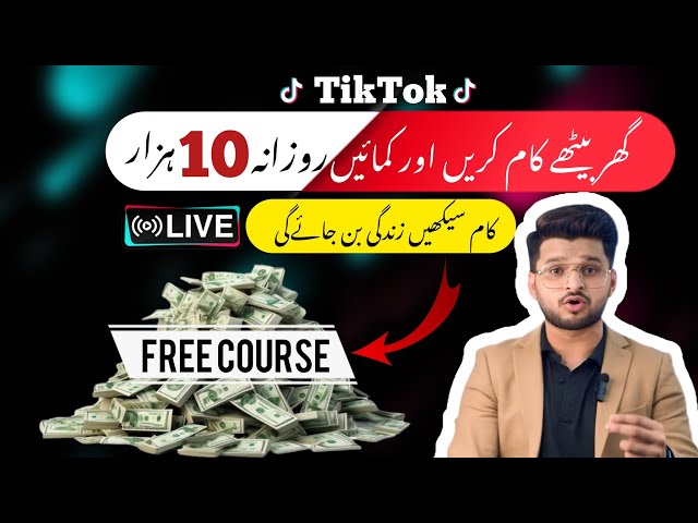 Earn money from Tiktok Uploading Videos | Expose Point