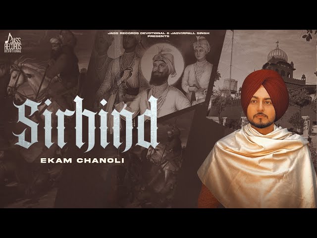 Sirhind (Shabad) Ekam Chanoli | New Punjabi Shabad 2024 | Jass Records Devotional