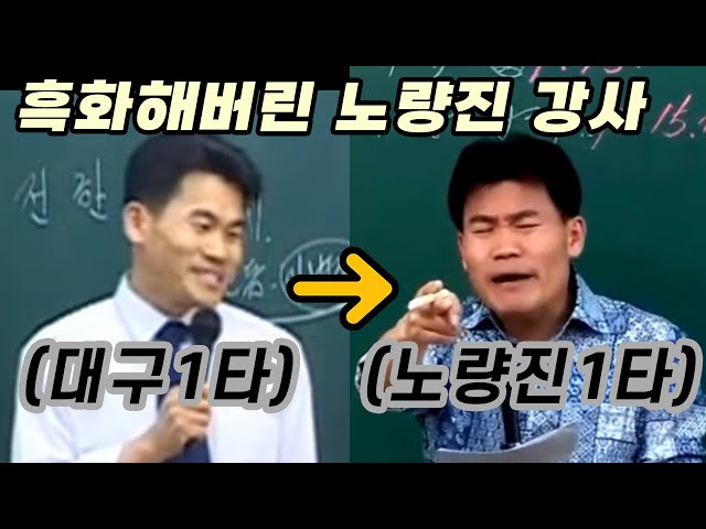 노량진은 대체 어떤 곳일까...?