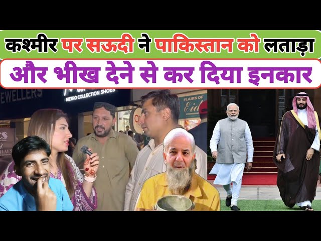 INDIA'S GOOD RELATIONS WITH ISLAMIC COUNTRY | WHY PAK FAILED | PAKISTANI PUBLIC REACTION ON INDIA