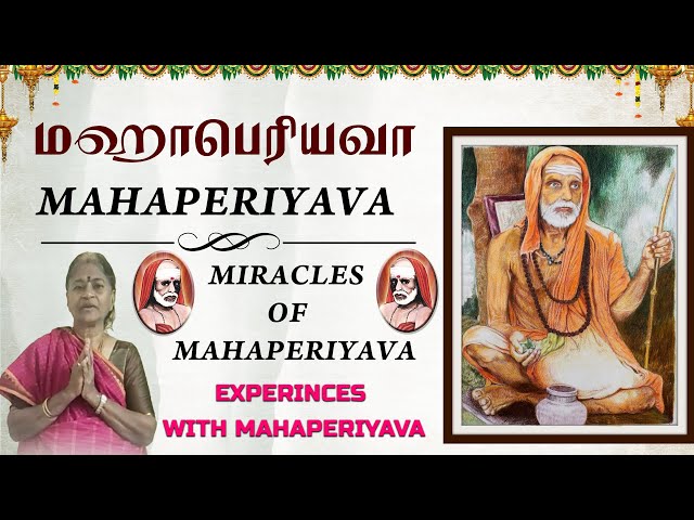 Experience with Mahaperiyava - Mrs sudha mohan #mahaperiyava #experience #jagadguru #4