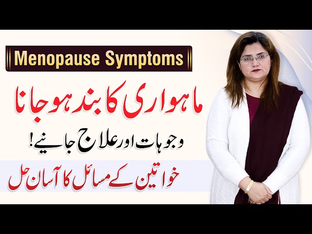 Menopause Causes, Symptoms & Treatment By Dr. Amber Riaz | QAS Health