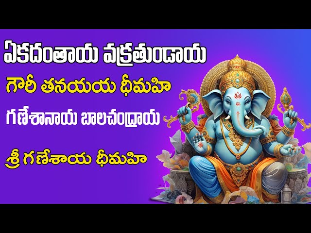 Vigneswara Mantra Powerful Devotional Songs in Telugu | Bhakti Jagat Sagar