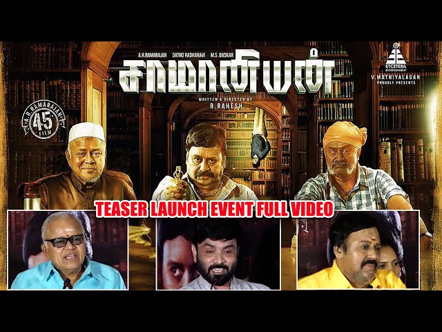 Saamaniyan Movie Teaser Launch | Ramarajan | Radha Ravi | MS Bhaskar | Snean