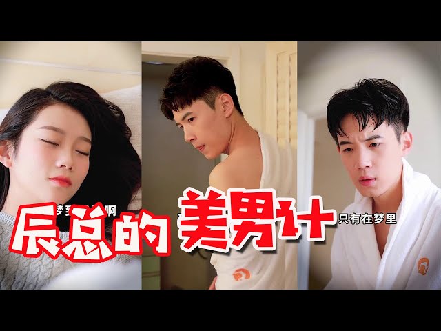 Xiao Hai secretly went to a blind date, but Zichen was so jealous that he would punish her like this