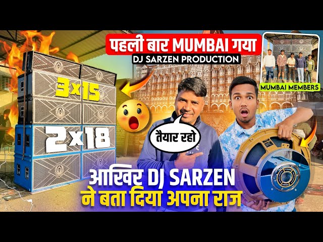 Dj Sarzen Production पहली बार गया इतना दूर Mumbai 😱 Going To Mumbai 🔥 खतरनाक Testing Video