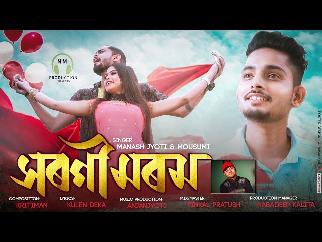 XOROGI MOROM ।। MANASH JYOTI ।। ASSAMESE NEW VIDEO SONG 2020 ।।