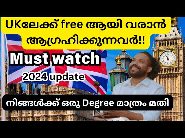 Free UK visa update 2024/Come to UK if you are a degree holder#abeesuk #malayalam #ukvisa