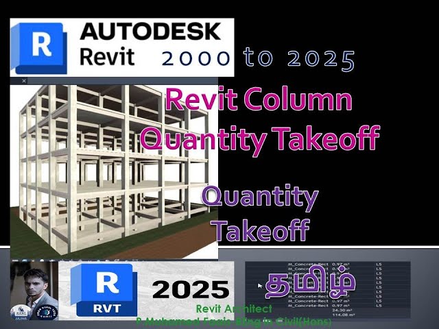 Revit quantity takeoff | Revit column quantity takeoff | Revit | Revit tamil | Revit full tutorial