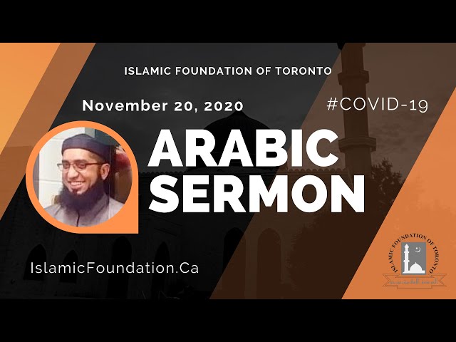 Arabic Sermon and Prayers - November 20, 2020 - #COVID-19