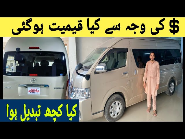 Toyota Hiace For Sale I Grand Cabin Hiace 224 Price In Pakistan I Islam MoTors