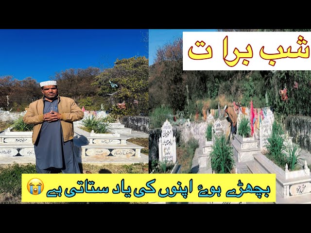 Shab e Barat ka din ||Qabristan kee Safai ke😭|| Village life || waheed khantanoli ||