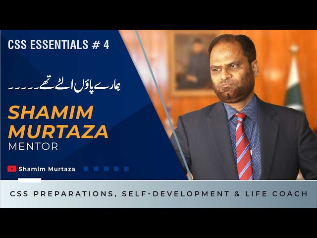 CSS Essentials| ہمارے پاؤں اُلٹے تھے۔۔ؔؔؔ | Motivation for Examination