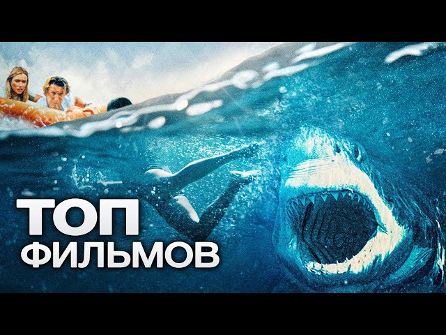 10 ОТЛИЧНЫХ ФИЛЬМОВ ОТ КОМПАНИИ PARAMOUNT PICTURES. ЧАСТЬ 3!