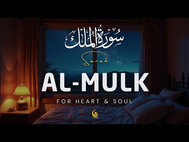 MUROTTAL MERDU SURAT AL MULK PENYEJUK HATI SURAH AL MULK FULL,TERHINDAR DARI SIKSA KUBUR