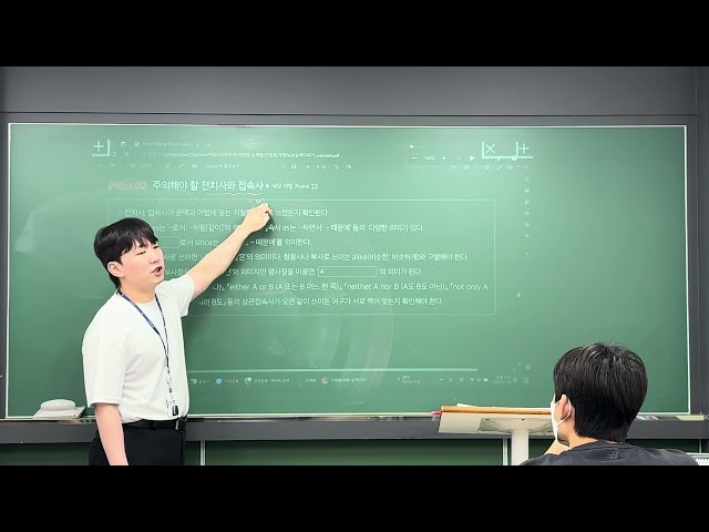 240706 의치한T Grammar (범철T 1/2)