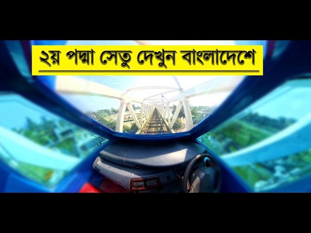 2nd padma bridge at Dream Holyday park 2025 360 Video! #360 #waterpark #insta360x4