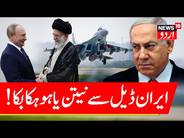 LIVE: Israel to Strike Iran's Nuclear Facilities? ایران نے بنایا خطرناک ہتھیار؟ | Gaza |Iran | N18G