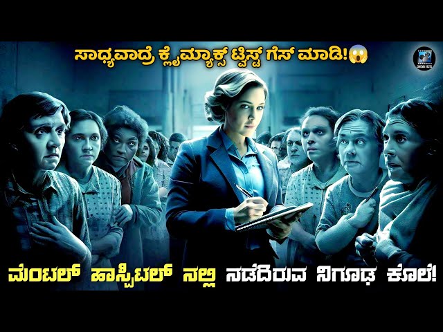 God's Crooked Lines Movie Explained In Kannada | dubbed kannada movie story review