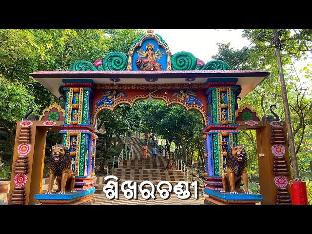 A short video on Sikharchandi Temple | The most popular picnic spot in Bhubaneswar, Odisha