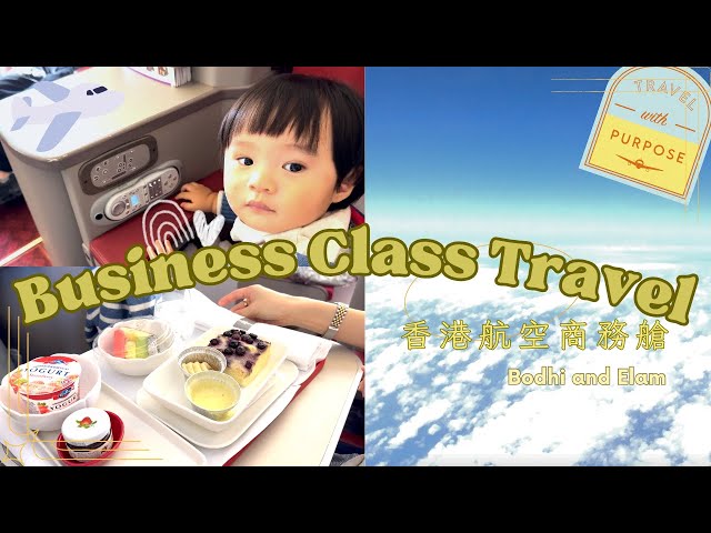 香港航空商務艙初體驗！Business Class 竟然沒有這服務？新裝修港航Lounge 「傲堂」環境怎樣？食物質素又如何？｜Bodhi and Elam