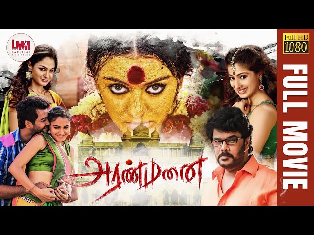 Aranmanai | Super Hit HD Movie | Tamil horror comedy | Sundar C | Hansika Motwani | Andrea Jeremiah