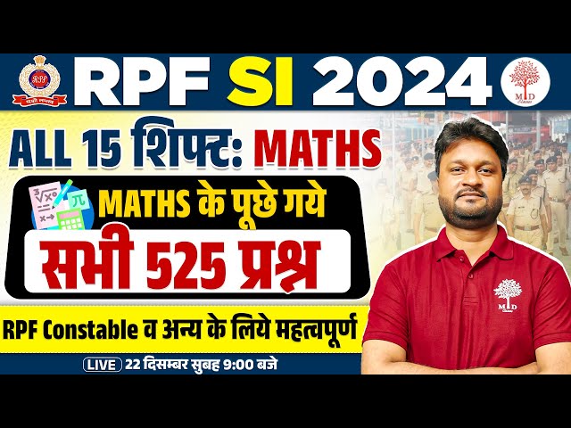 RPF MATHS 2024 | RPF SI MATHS ALL PREVIOUS YEAR QUESTIONS | RPF SI MATHS ALL 525 QUESTIONS SOLUTION