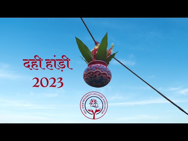 Dahi Handi 2023 | दही हांड़ी 2023