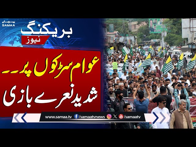 Rallies in Mirpur Azad Kashmir | Breaking News | Samaa TV