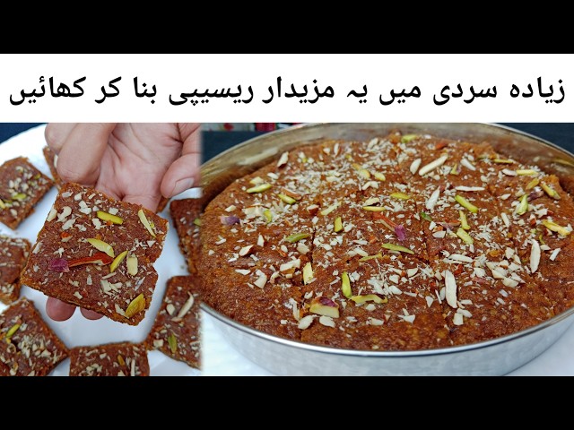 Winter Special Chana Daal Barfi Recipe | Chany ki Dal ka Tukri Halwa