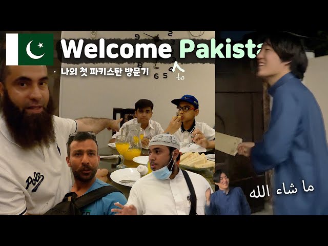 🇵🇰 Finally I came to Pakistan!! *unbelievable