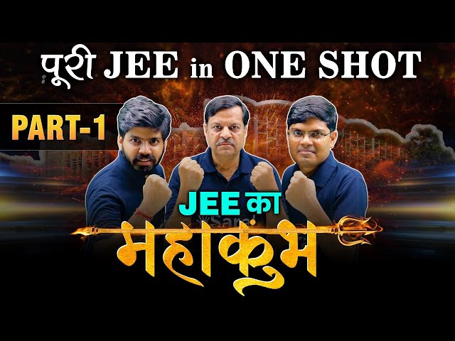 Complete JEE Syllabus in ONE SHOT 😱🔥| JEE Mains 2025 | अब होगा JEE का MAHAKUMBH 🔱