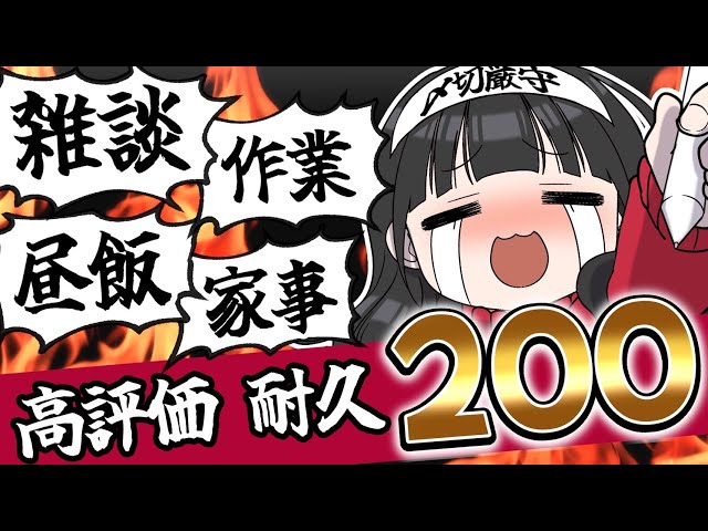 【🔴カメラ枠】高評価200！耐久！雑談！作業！昼飯！酒！女！【かぜぱな/漫画家Vtuber】#ぱなライブ