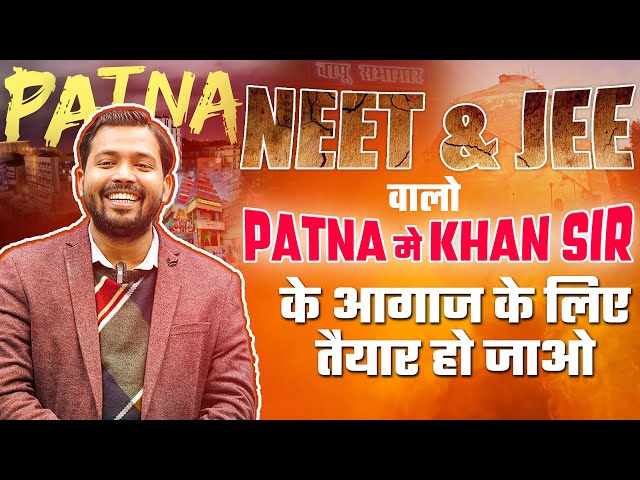 PATNA में KHAN SIR के आगाज के लिए तैयार हो जाओ | NEET & JEE Aspirants, KGS NEET & JEE | By Khan Sir