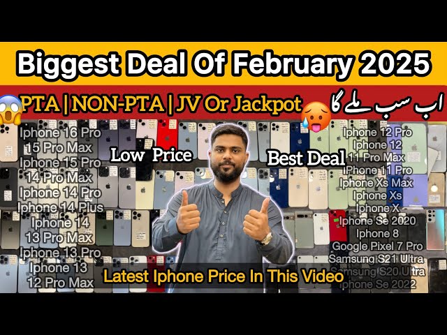 Biggest Sale Of Used Iphone In February | Latest Iphone Price | Second Hand Iphone Price in Lahore