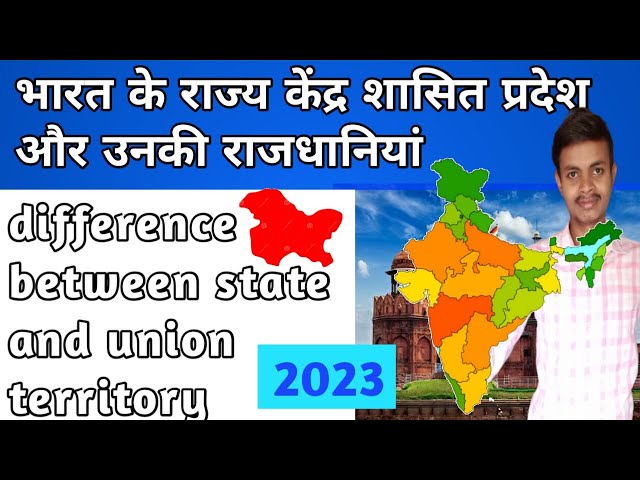 भारत के राज्य केंद्र शासित प्रदेश और उनकी राजधानियां |difference between state and union territory|