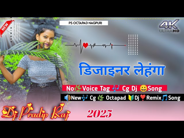 Octapad Cg Dj Song 2025 🔊 डिजाइनर लेहंगा 🎶 Octapad Cg Song 2025 🪴 Octapad Dj Cg Song 2025