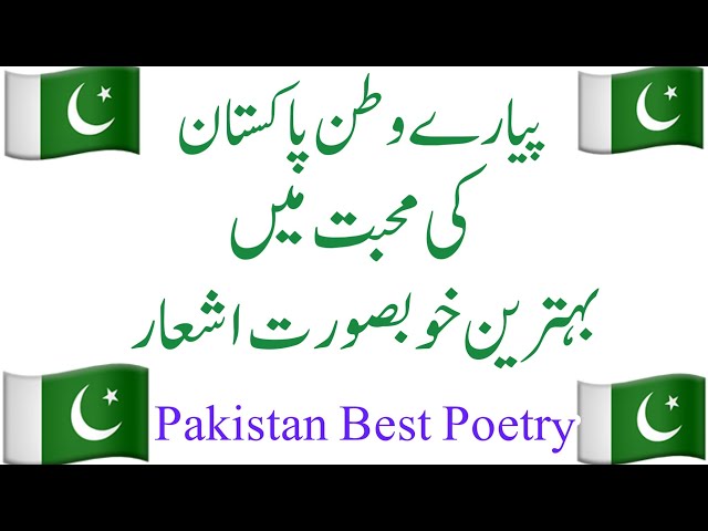 14 August  urdu shayeri |